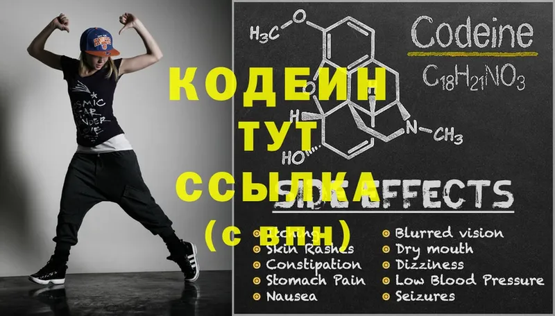 купить наркоту  Лянтор  Кодеиновый сироп Lean напиток Lean (лин) 