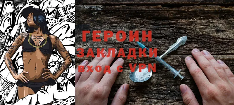 мега tor  Лянтор  Героин Heroin 