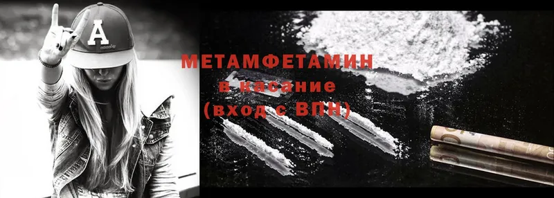 МЕТАМФЕТАМИН Декстрометамфетамин 99.9%  блэк спрут ТОР  Лянтор 